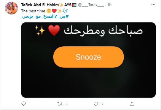 صباحك ومطرحك