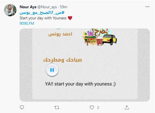 صباحك ومطرحك