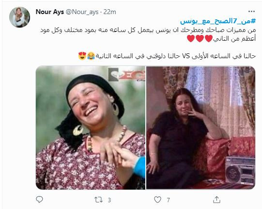 صباحك ومطرحك