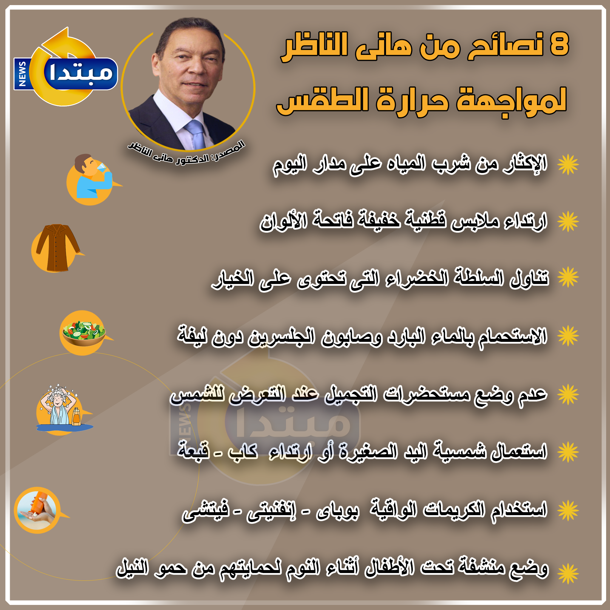 هانى الناظر