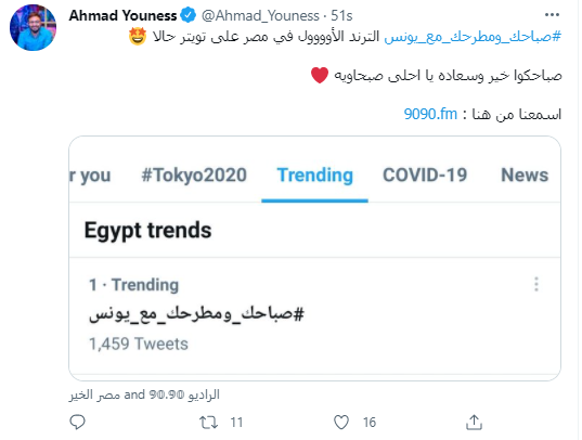 أحمد يونس