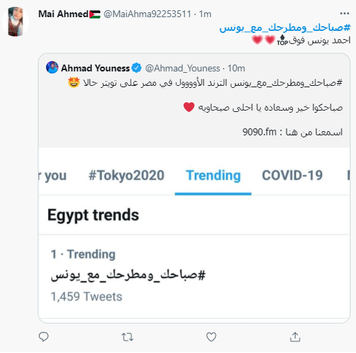 أحمد يونس