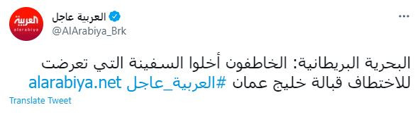 سفينة مختطفة