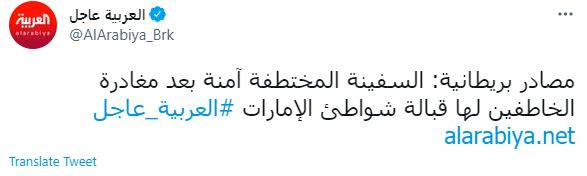 سفينة مختطفة