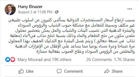 هانى الناظر