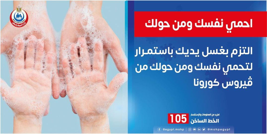 وزارة الصحة