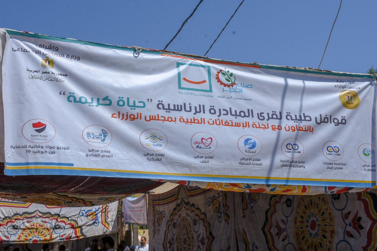 قافلة طبية فى الإسكندرية