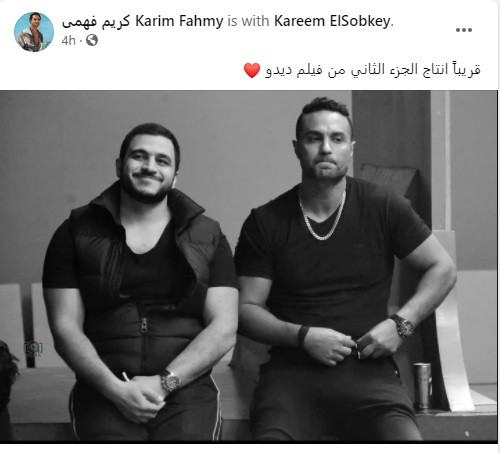 كريم فهمى يعلن عن إنتاج جزء ثان من فيلم ديدو