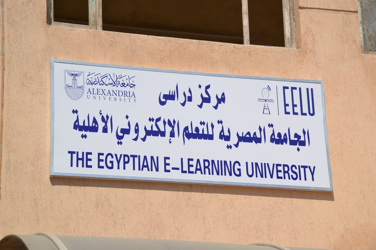 المصرية للتعلم الإلكترونى الأهلية