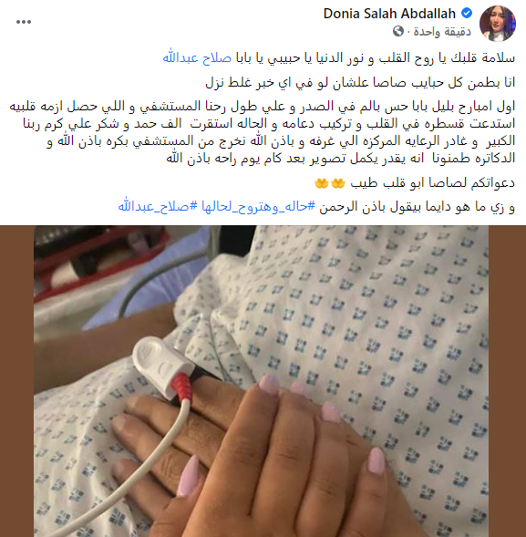 درة وصلاح عبدالله