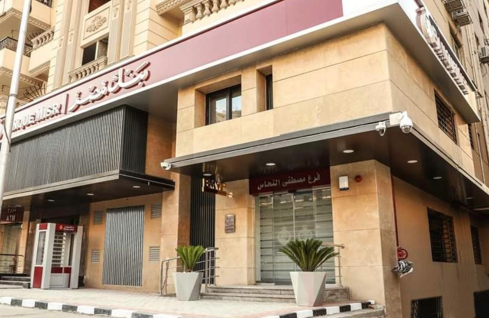 بنك مصر