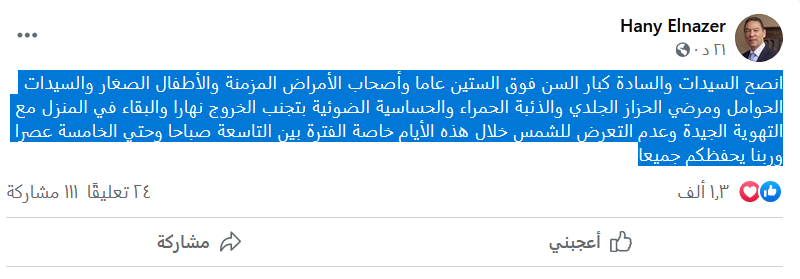 هانى الناظر