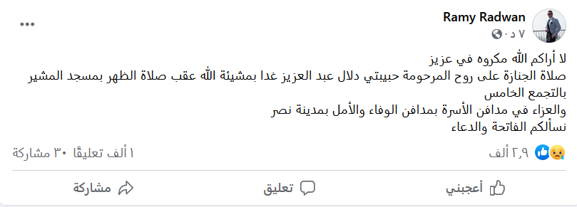 رامى