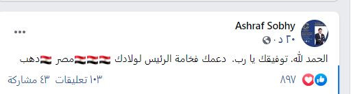 وزير الرياضة
