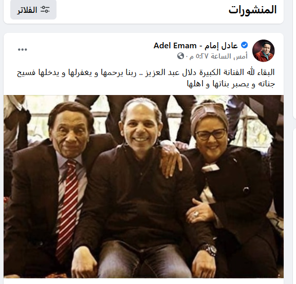 عادل إمام