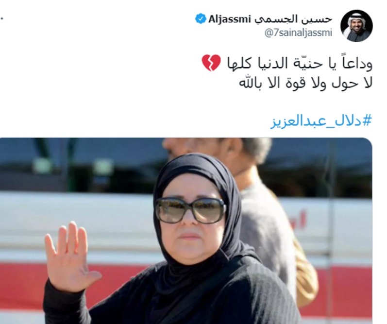 حسين الجسمى