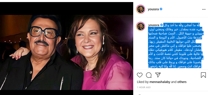 يسرا