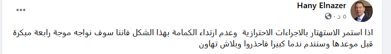 الناظر