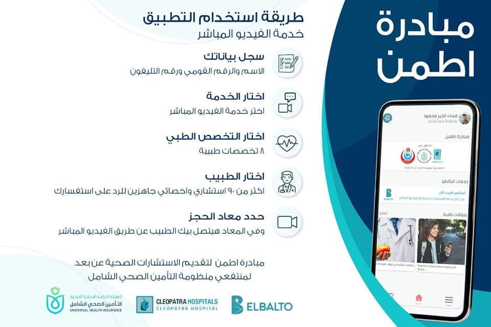 الرعاية الصحية