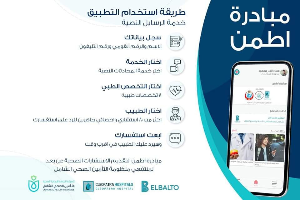 الرعاية الصحية