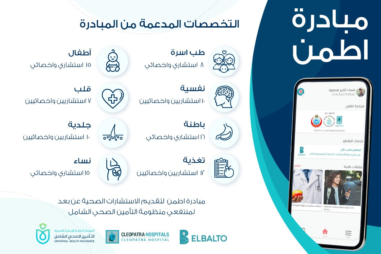 الرعاية الصحية
