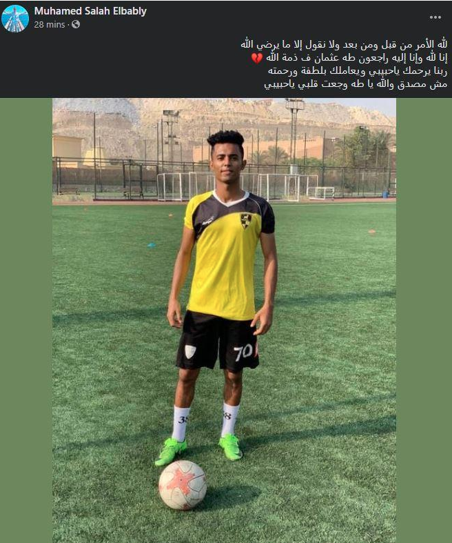 طه عثمان