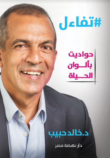 أعمال نهضة مصر