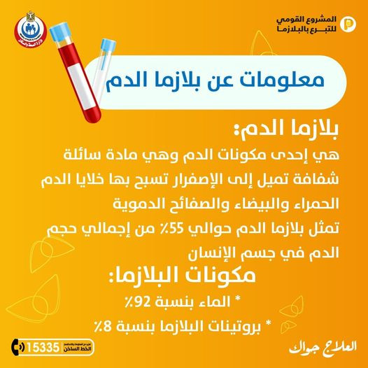 وزارة الصحة