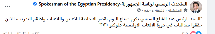 السيسى