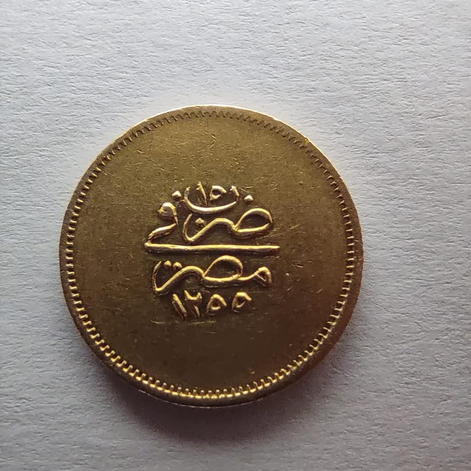 عملات أثرية