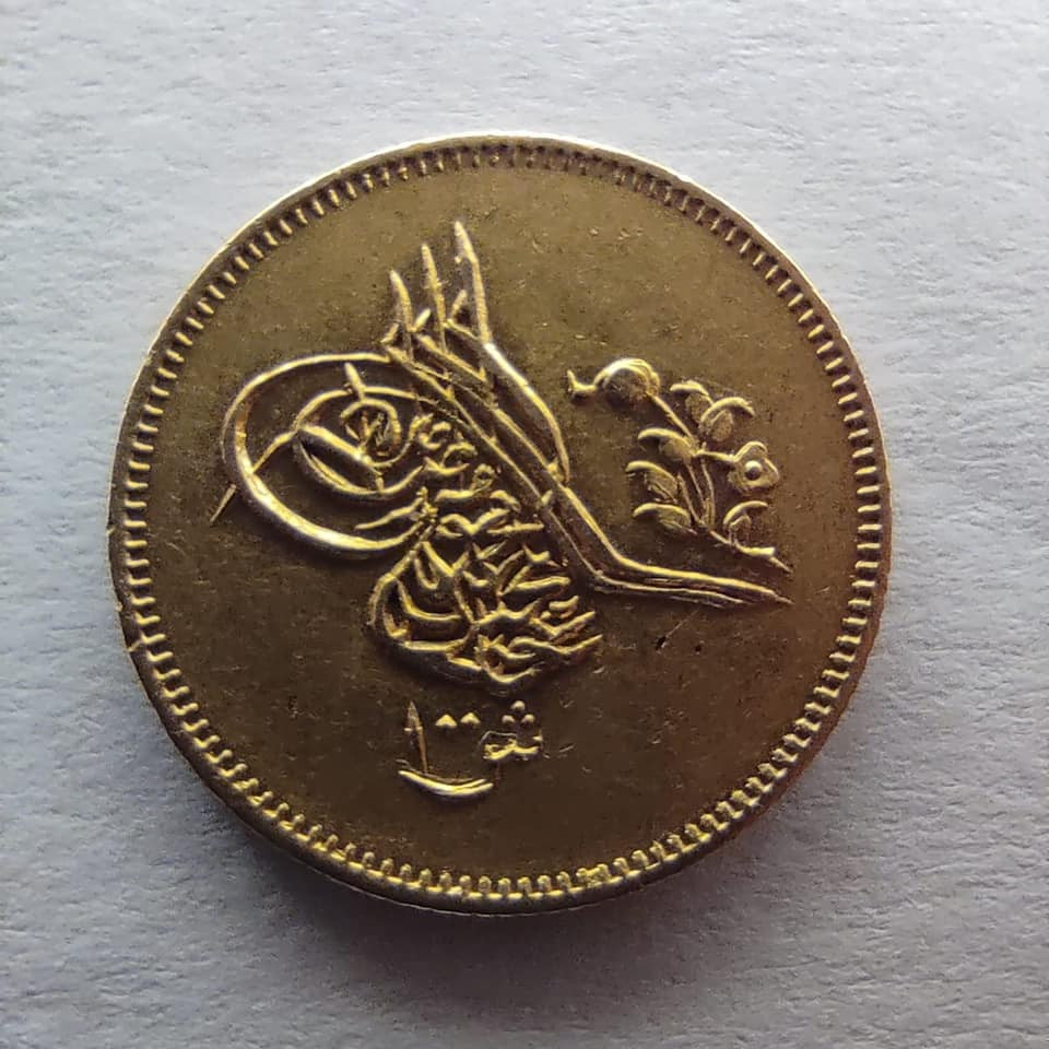 عملات أثرية