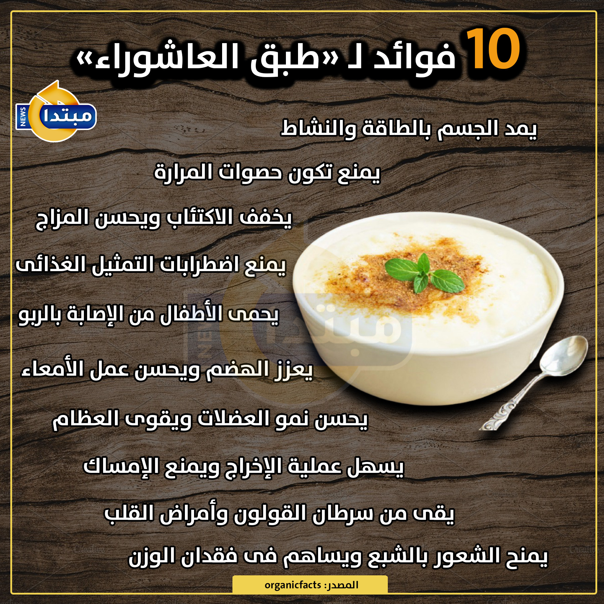 عاشوراء