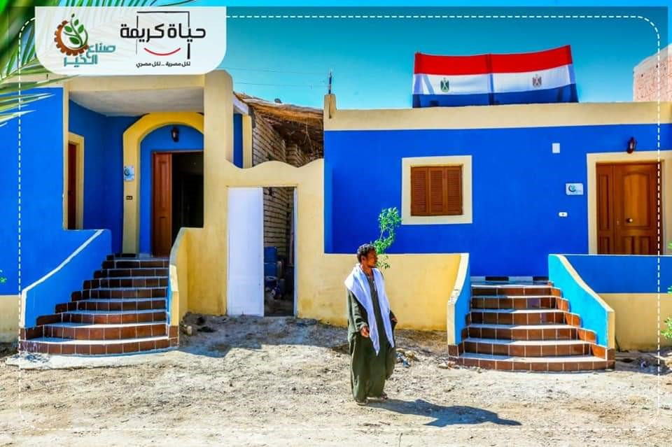 حياة كريمة