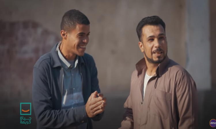 حياة كريمة