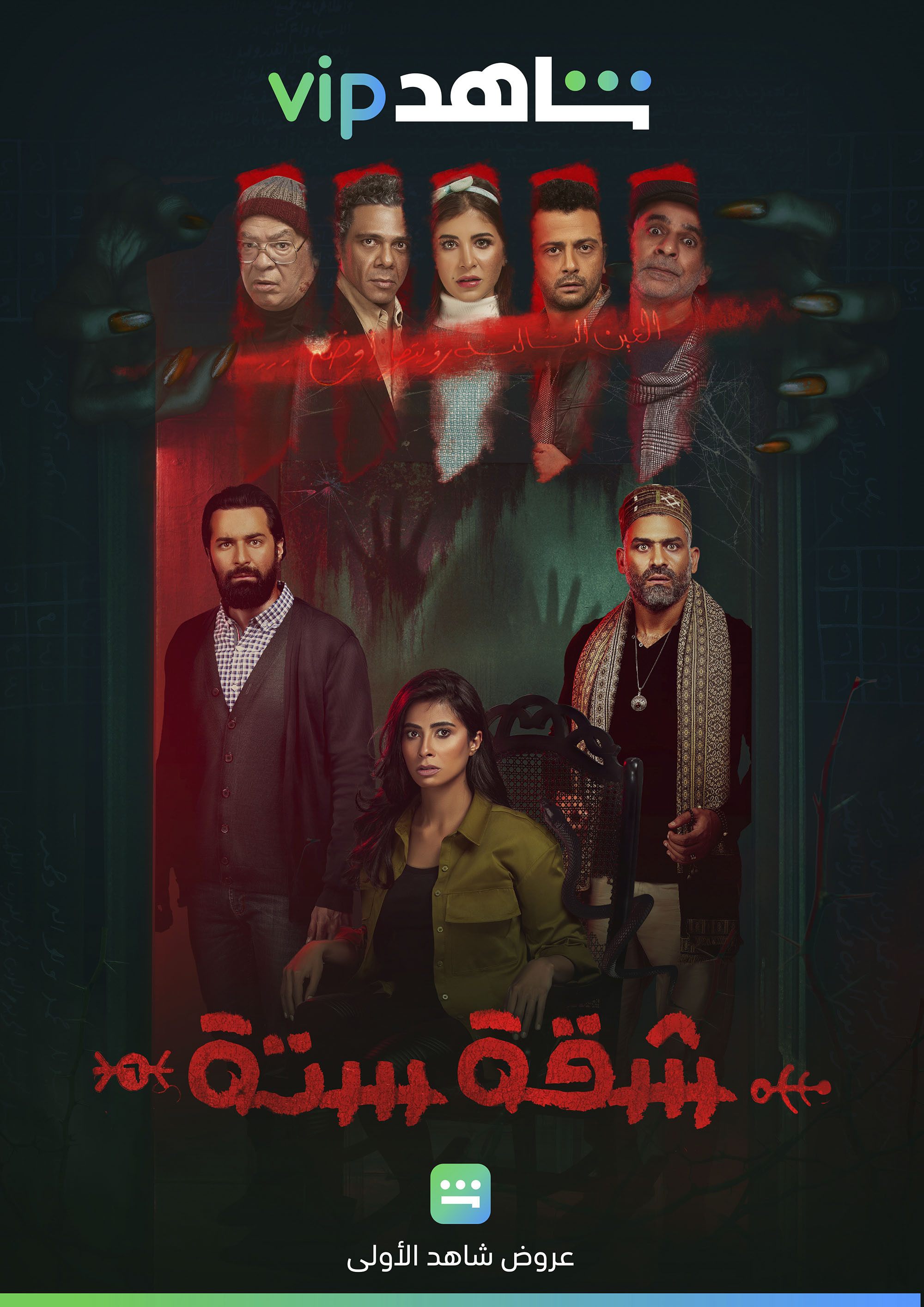 شقة 6