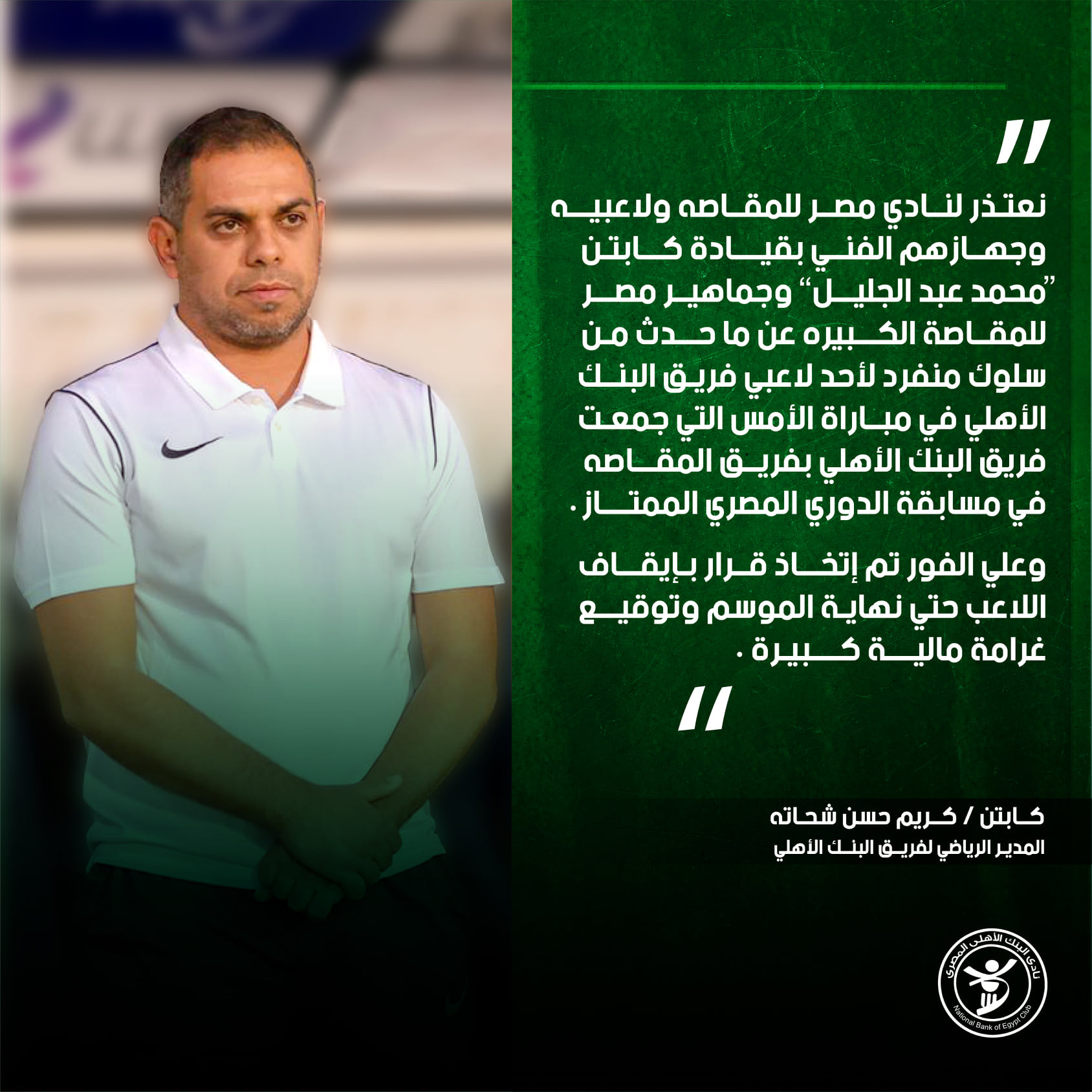 البنك الأهلى