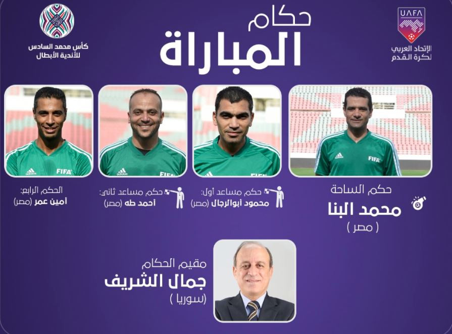 البطولة العربية