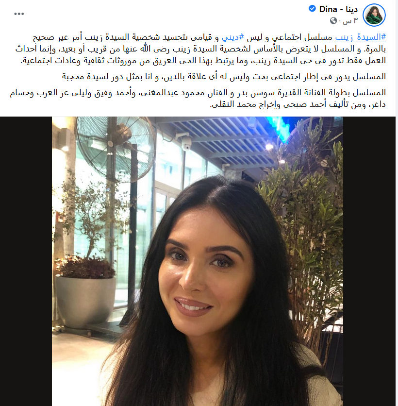 دينا