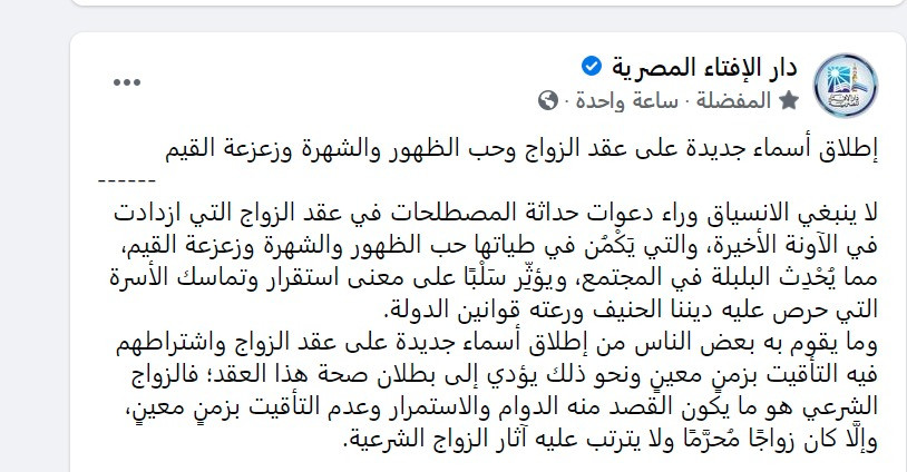 الزواج
