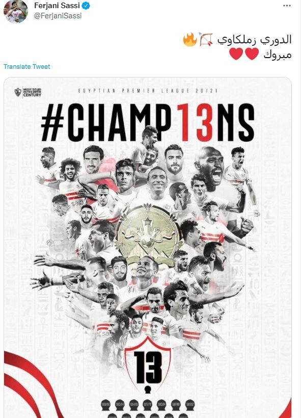 فرجانى ساسى
