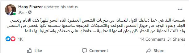 هانى الناظر