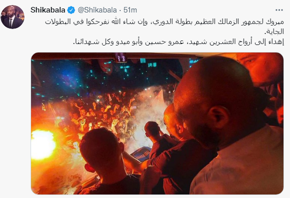 شيكا