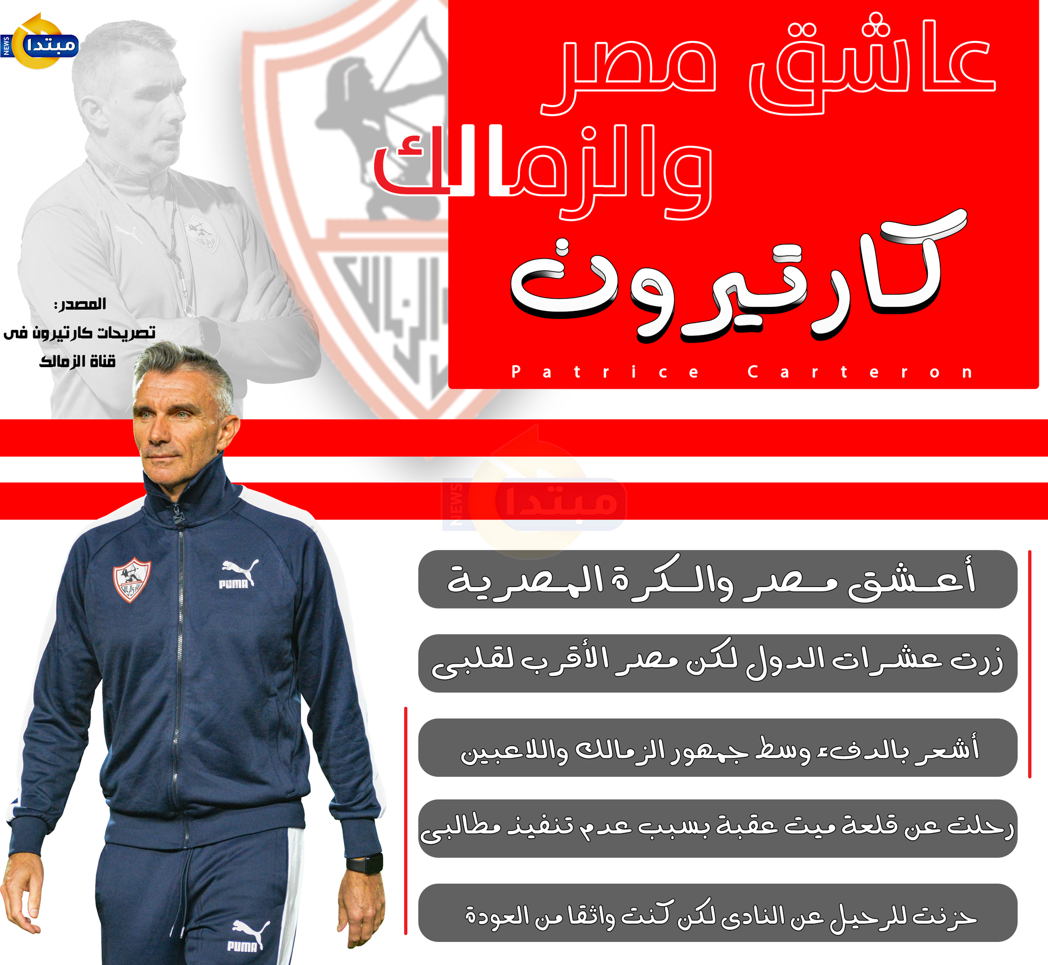 كارتيرون