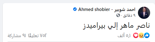 تغريدة