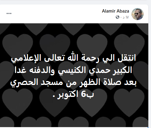 الأمير أباظة