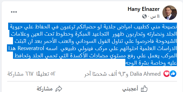 الشمس
