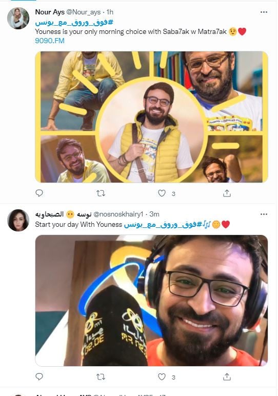 صباحك ومطرحك