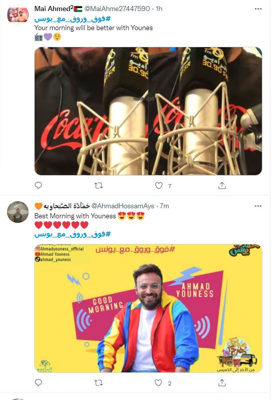 صباحك ومطرحك