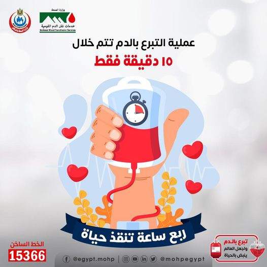 وزارة الصحة