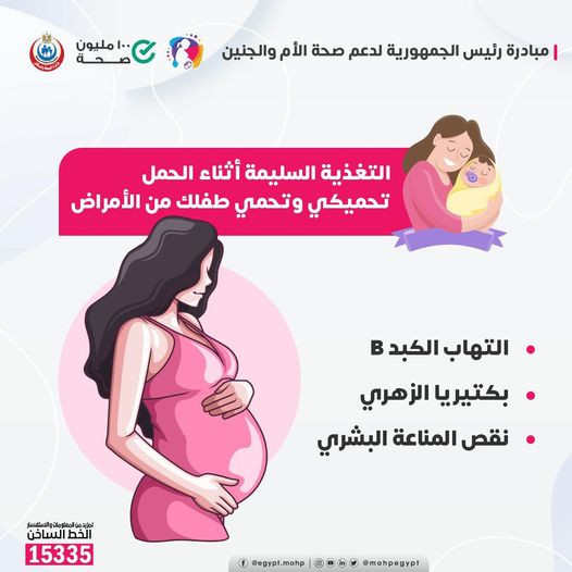 وزارة الصحة